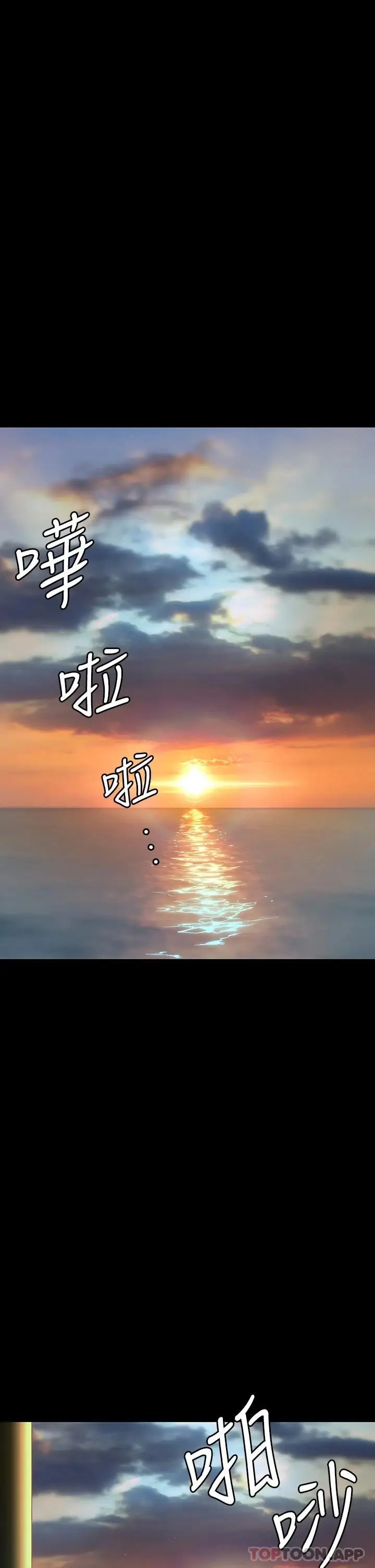 漫画《傀儡》第264话第8张图