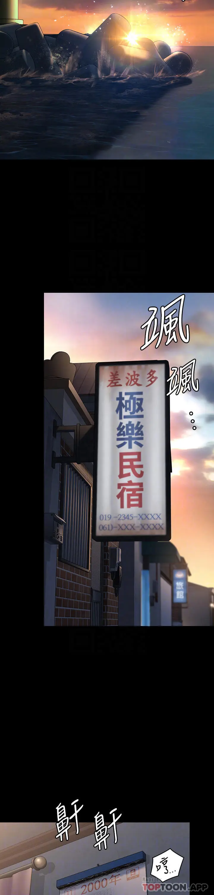 漫画《傀儡》第264话第9张图