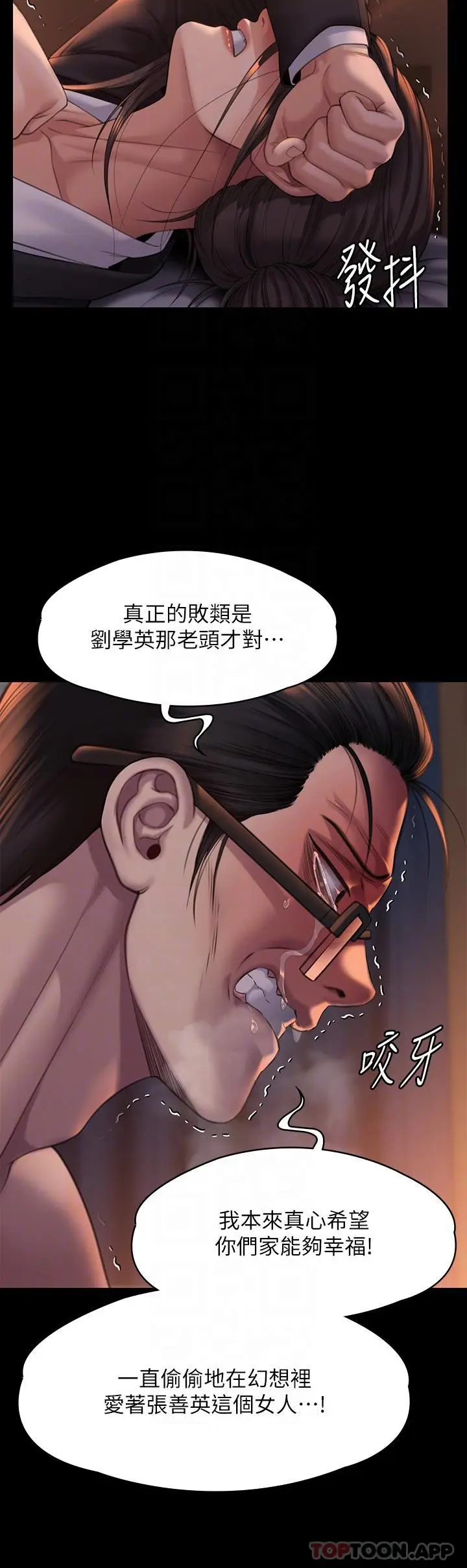 漫画《傀儡》第273话第10张图