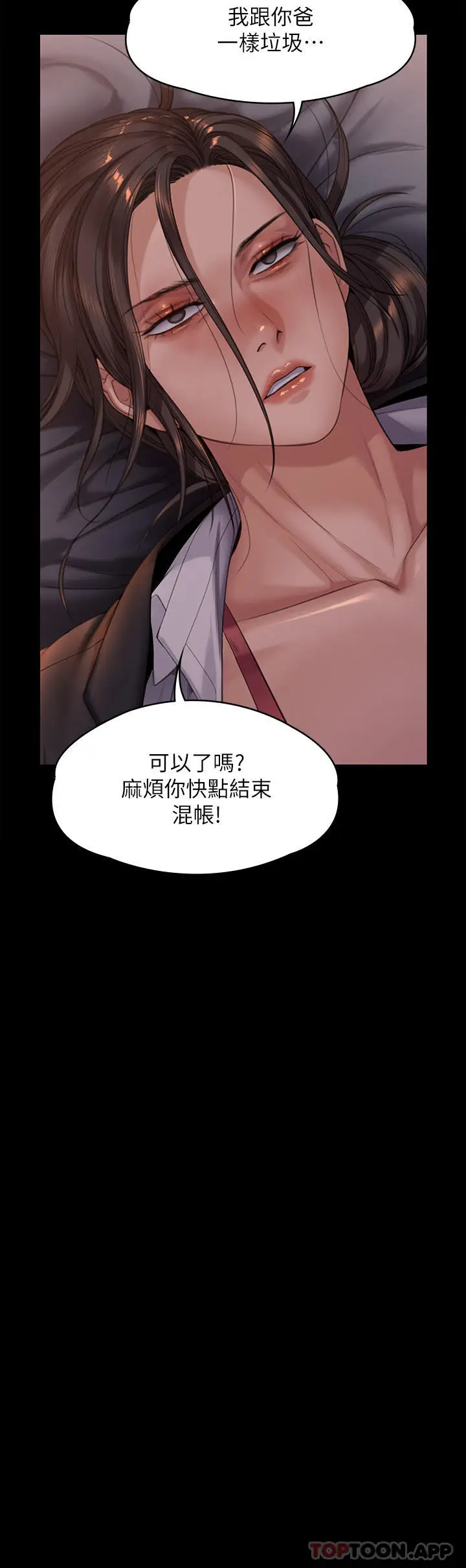 漫画《傀儡》第273话第15张图