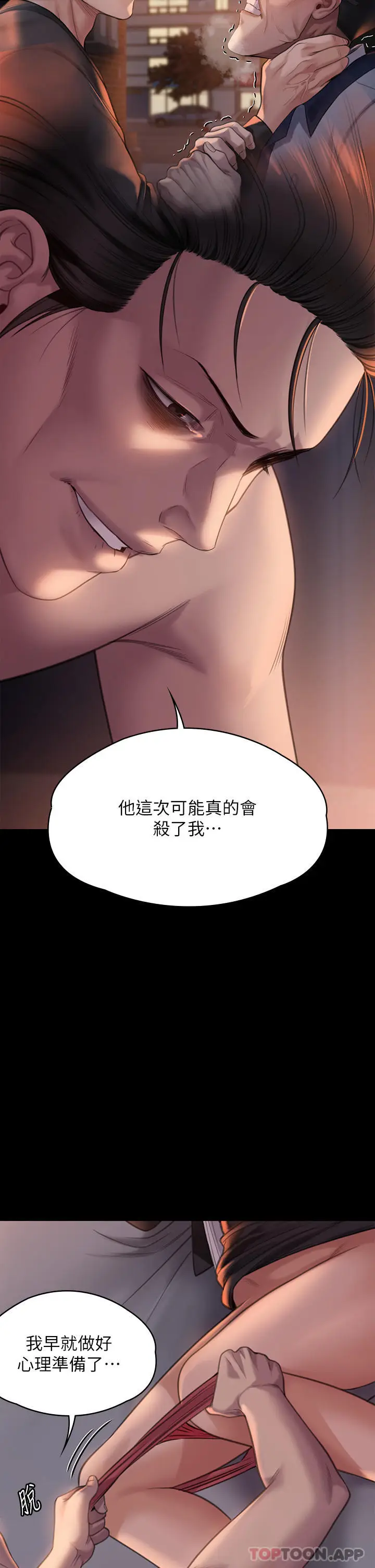 漫画《傀儡》第273话第19张图
