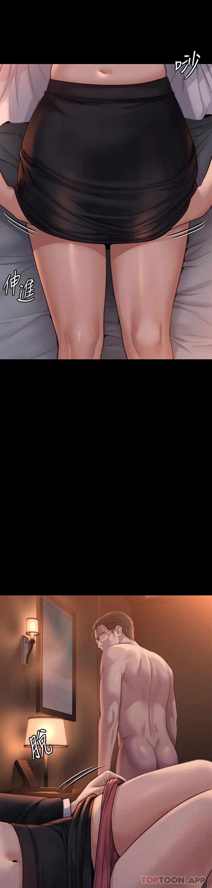 漫画《傀儡》第273话第2张图