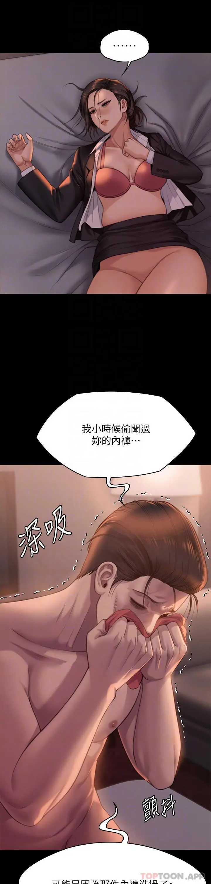 漫画《傀儡》第273话第22张图