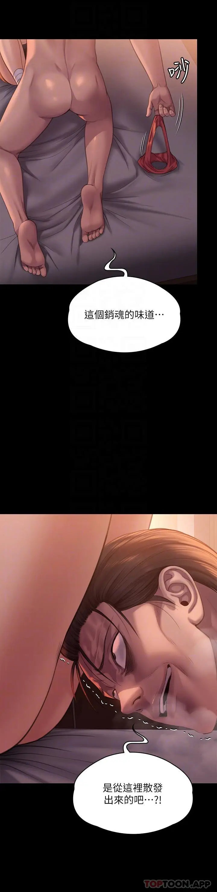 漫画《傀儡》第273话第24张图
