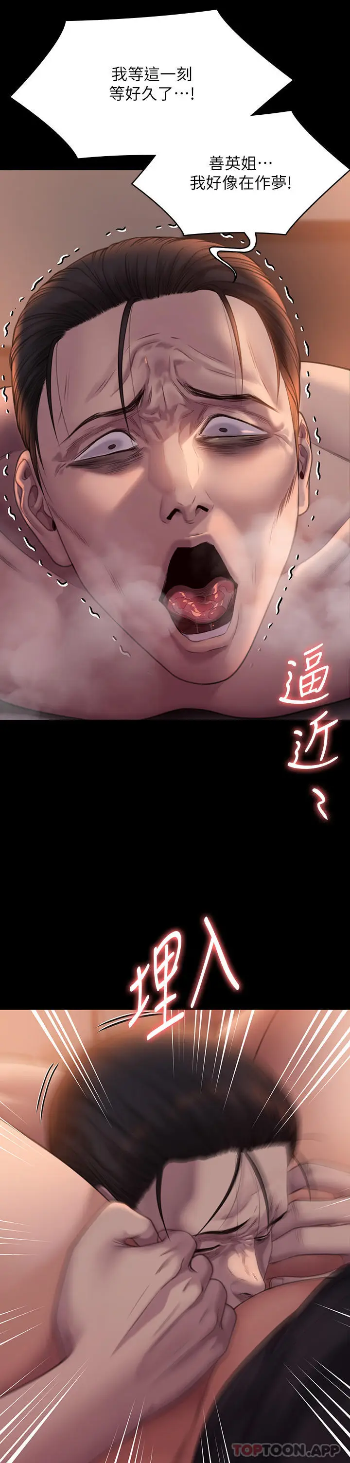 漫画《傀儡》第273话第25张图