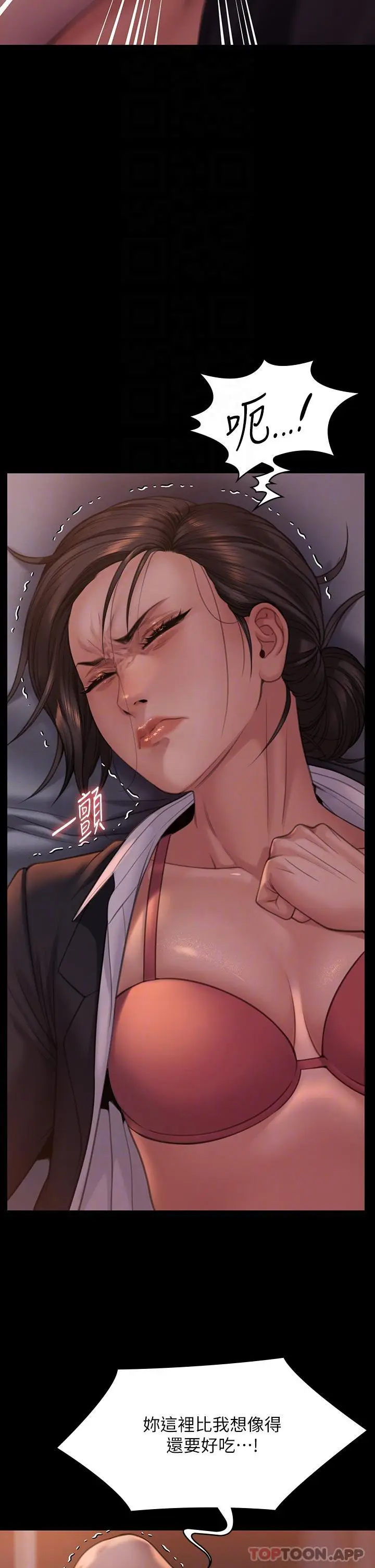 漫画《傀儡》第273话第26张图