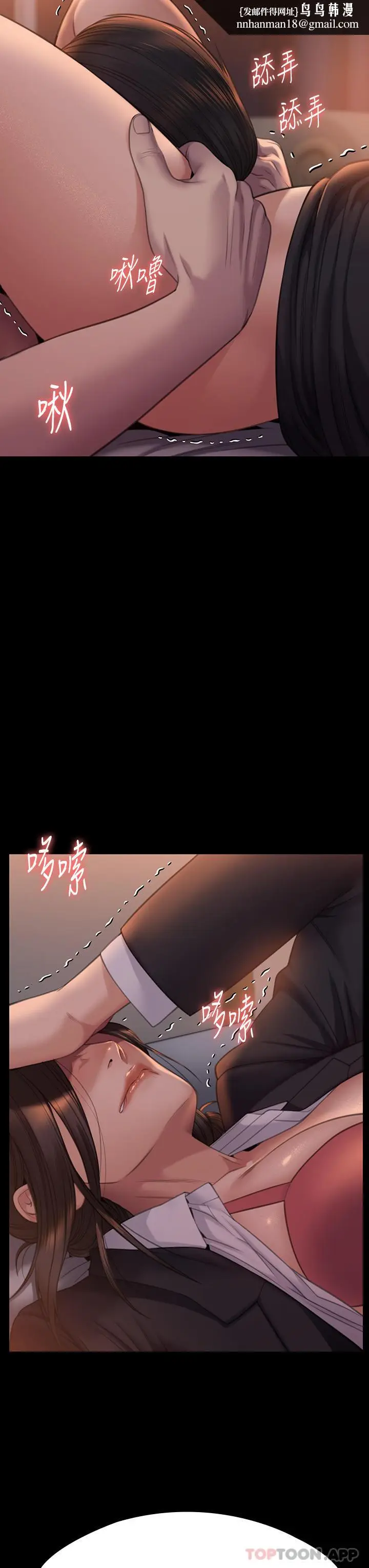 漫画《傀儡》第273话第27张图