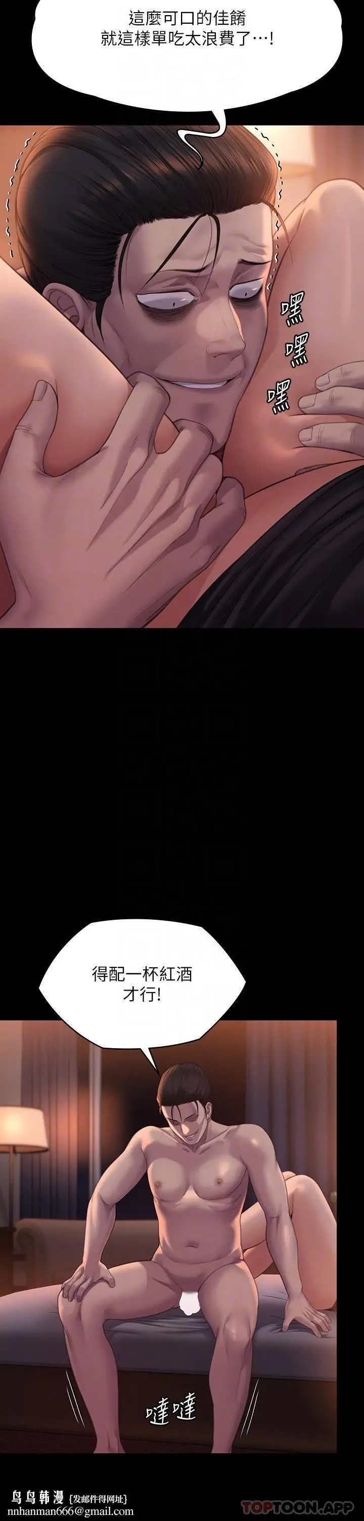 漫画《傀儡》第273话第28张图