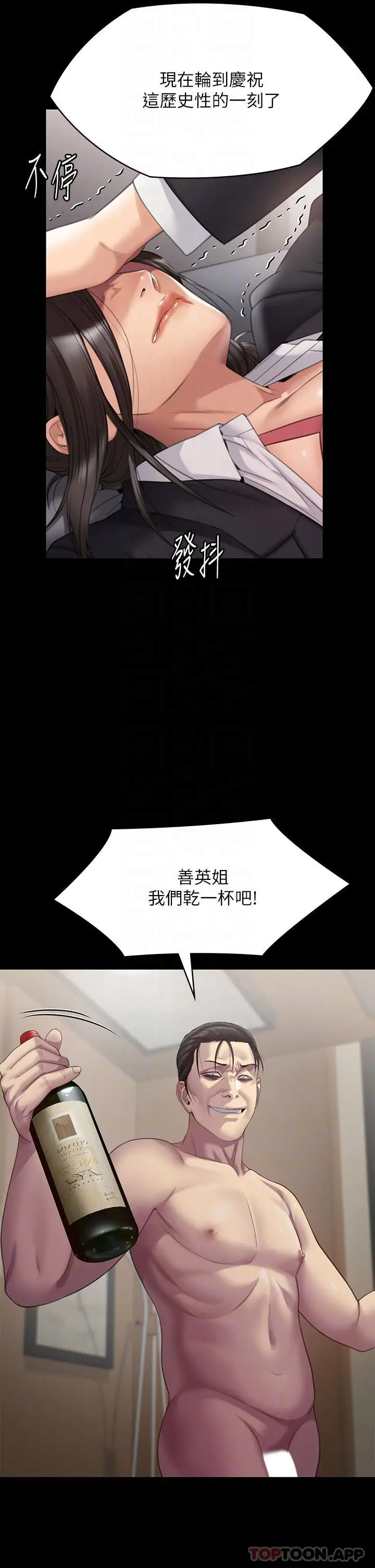 漫画《傀儡》第273话第31张图