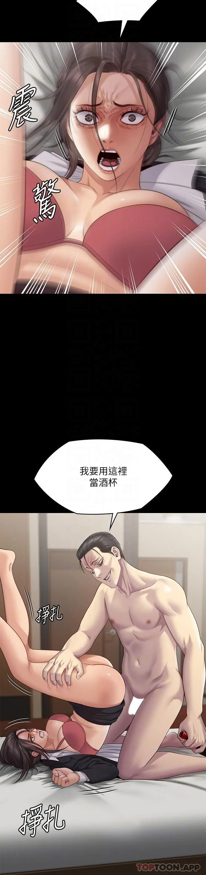 漫画《傀儡》第273话第33张图