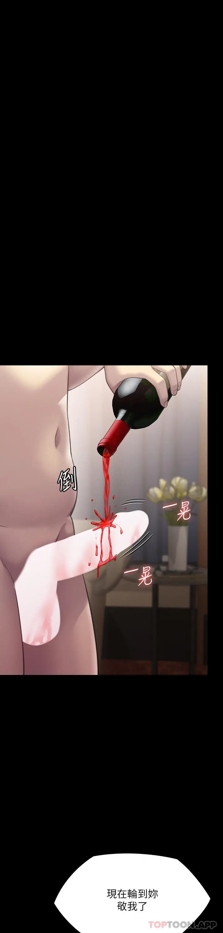 漫画《傀儡》第273话第44张图