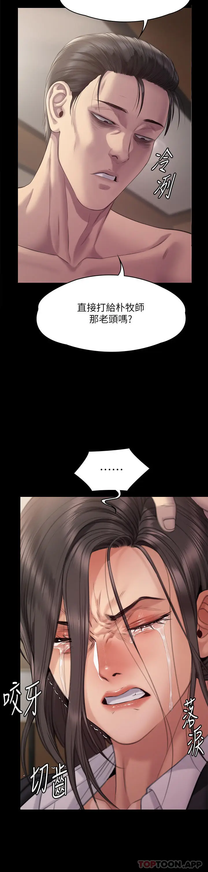 漫画《傀儡》第273话第47张图