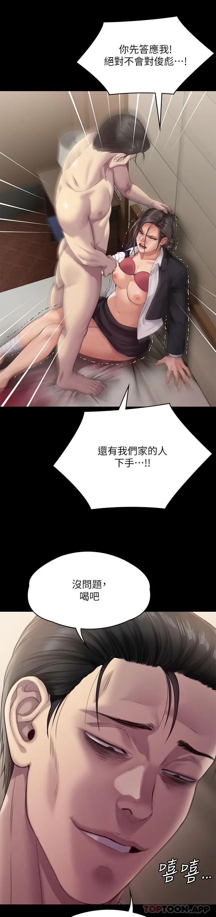 漫画《傀儡》第273话第48张图