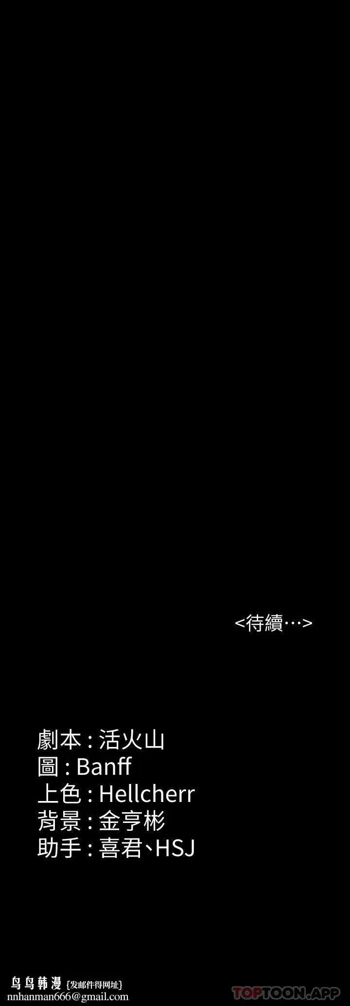 漫画《傀儡》第273话第53张图