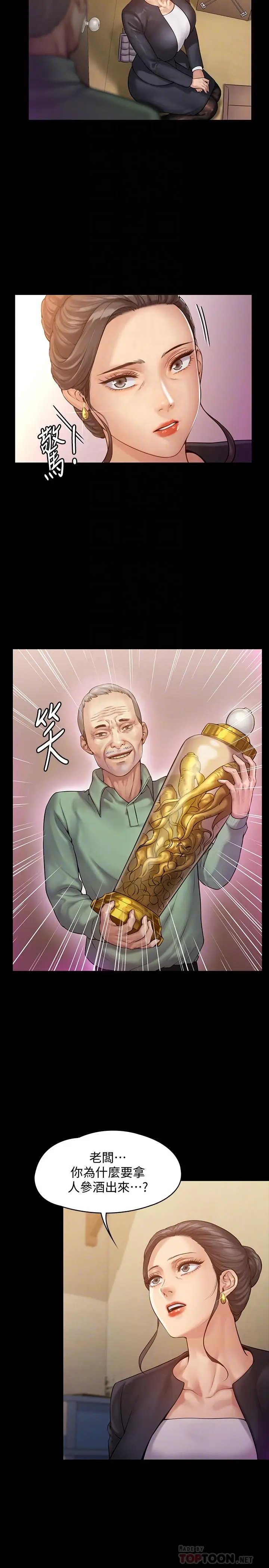 漫画《傀儡》第148话第10张图