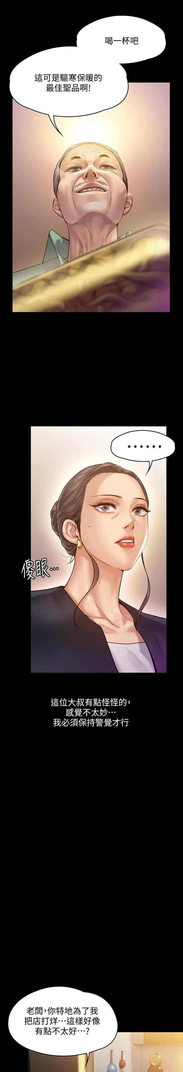 漫画《傀儡》第148话第11张图