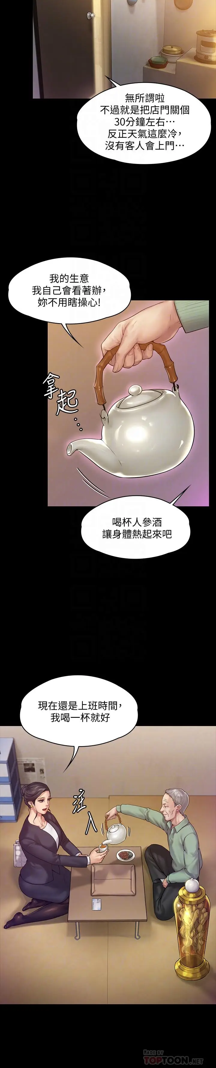 漫画《傀儡》第148话第12张图