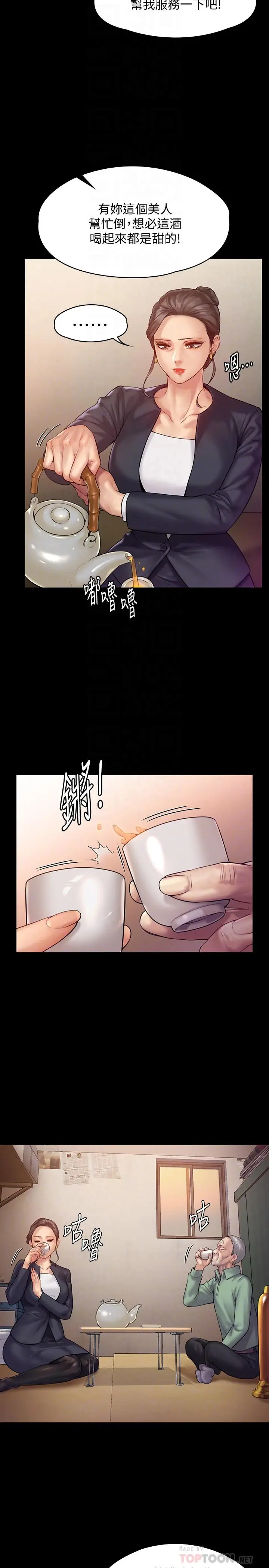 漫画《傀儡》第148话第14张图