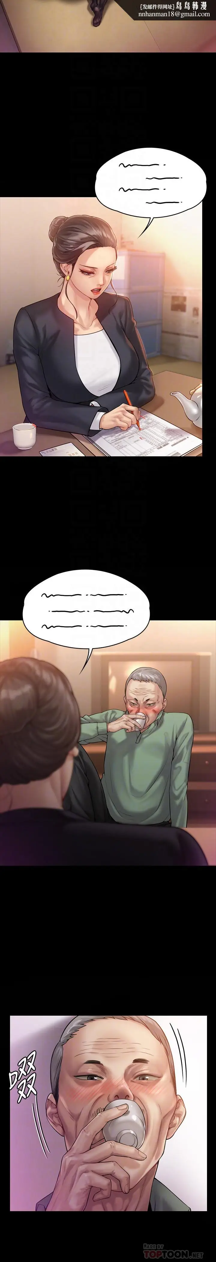 漫画《傀儡》第148话第18张图