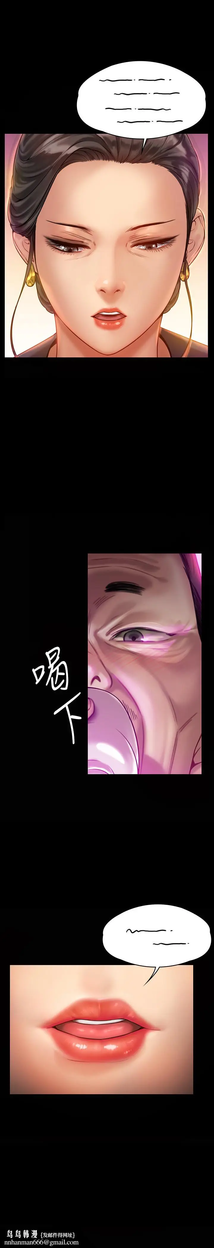 漫画《傀儡》第148话第19张图