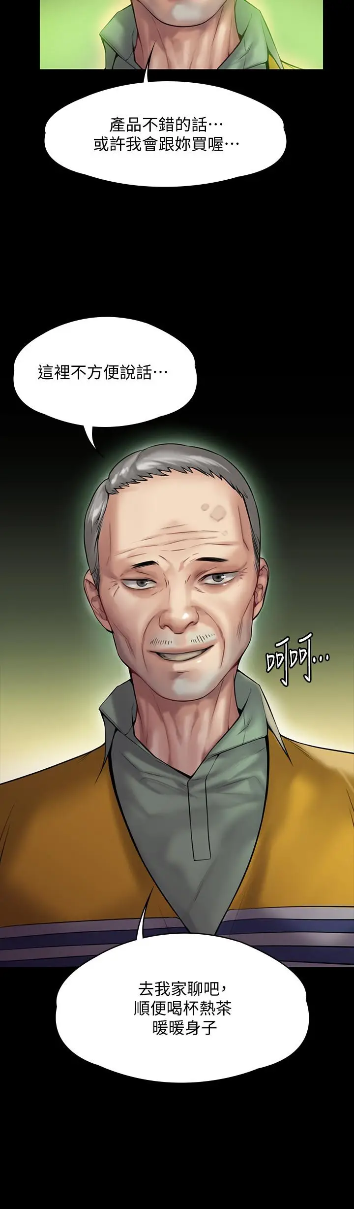 漫画《傀儡》第148话第2张图