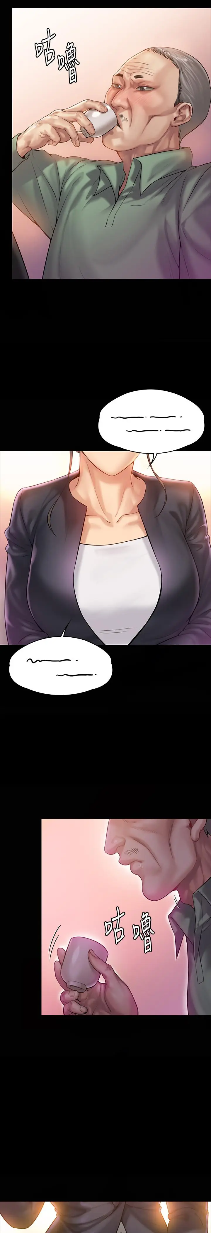 漫画《傀儡》第148话第20张图