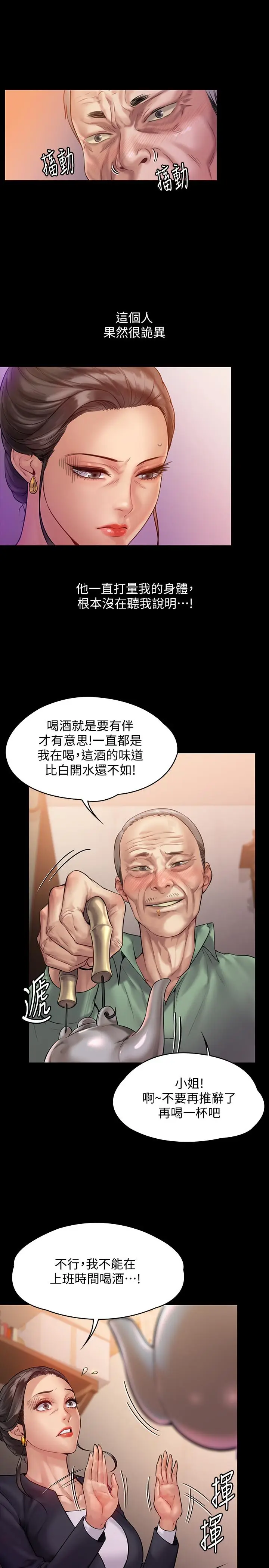 漫画《傀儡》第148话第22张图