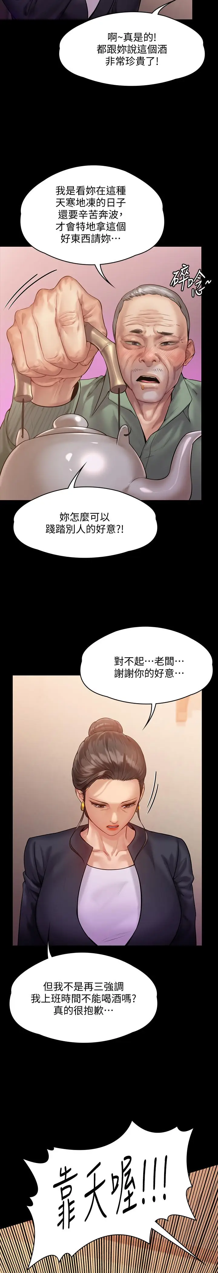 漫画《傀儡》第148话第23张图