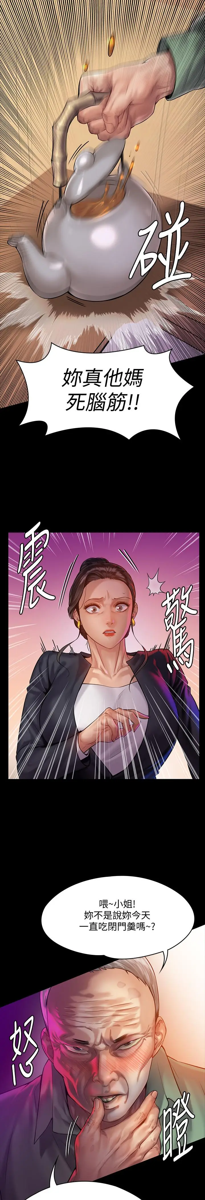 漫画《傀儡》第148话第24张图