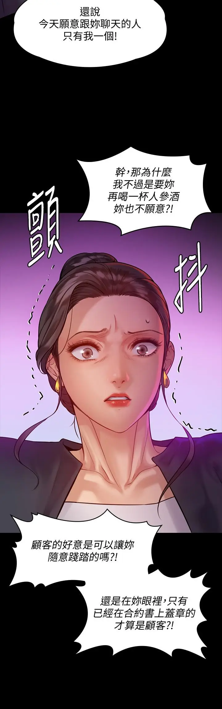 漫画《傀儡》第148话第25张图