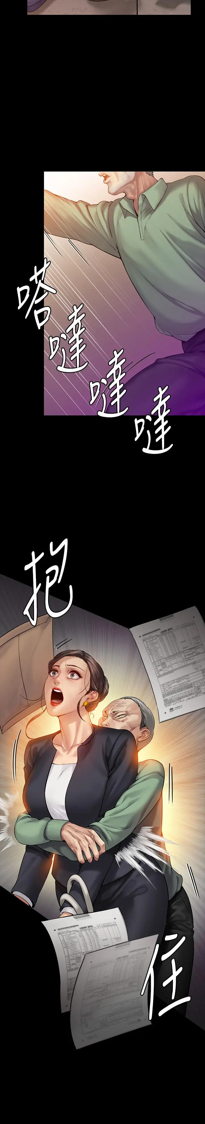 漫画《傀儡》第148话第29张图