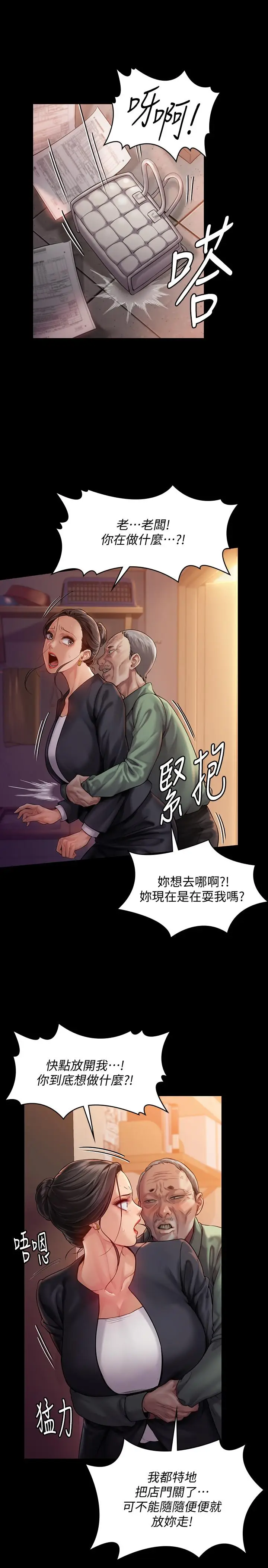 漫画《傀儡》第148话第30张图