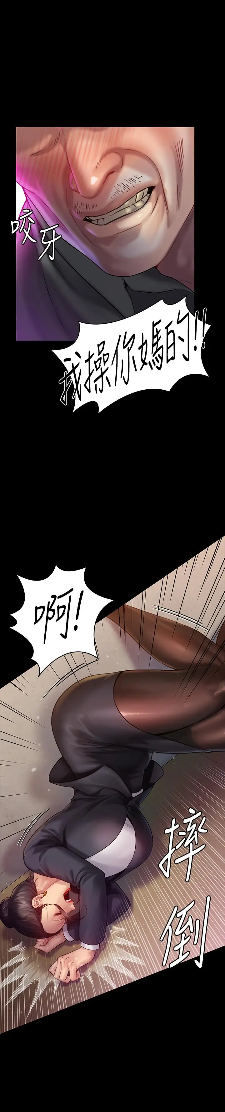 漫画《傀儡》第148话第32张图
