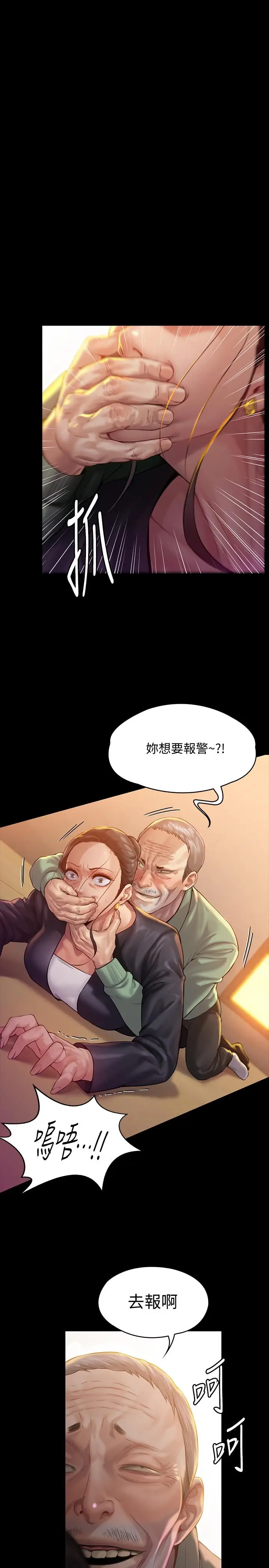 漫画《傀儡》第148话第33张图