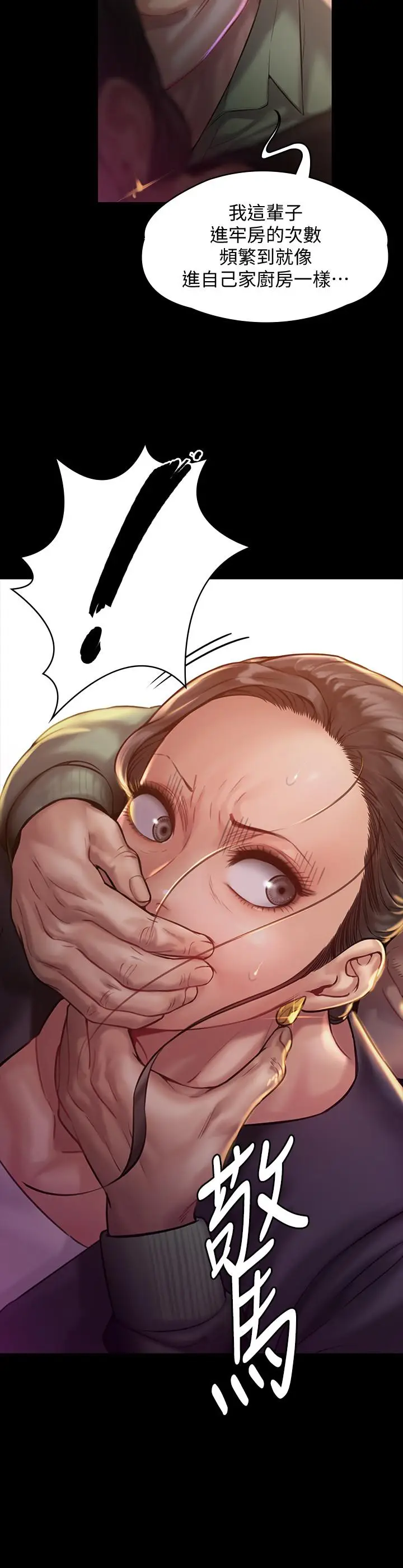 漫画《傀儡》第148话第34张图