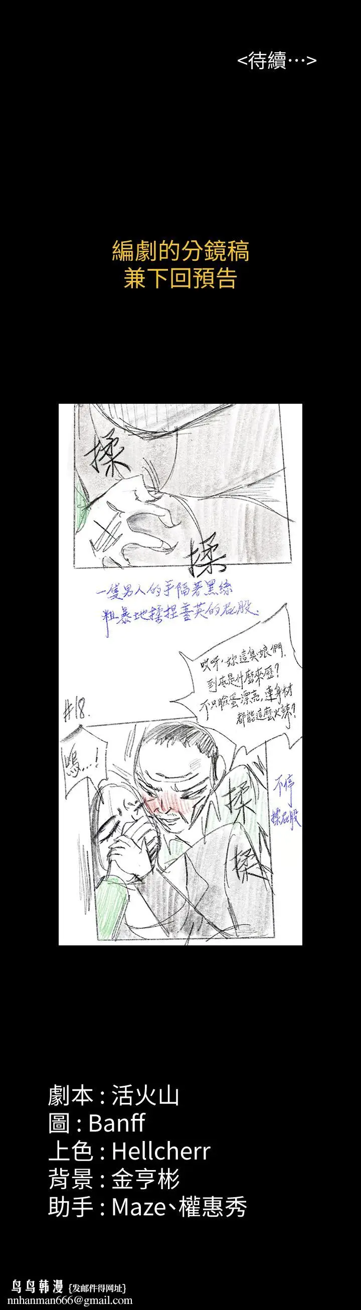 漫画《傀儡》第148话第35张图
