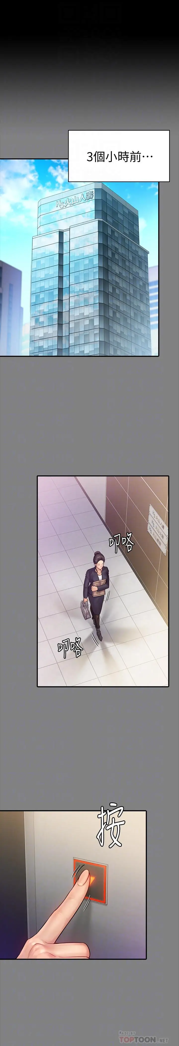 漫画《傀儡》第148话第4张图