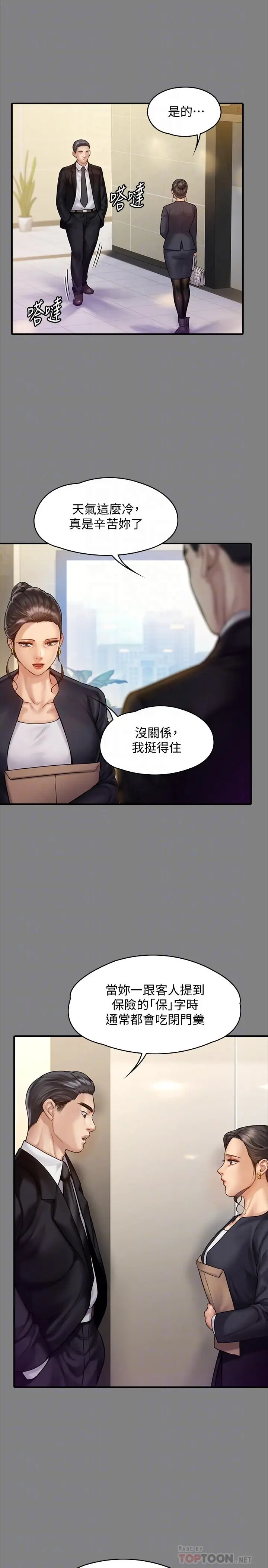 漫画《傀儡》第148话第6张图
