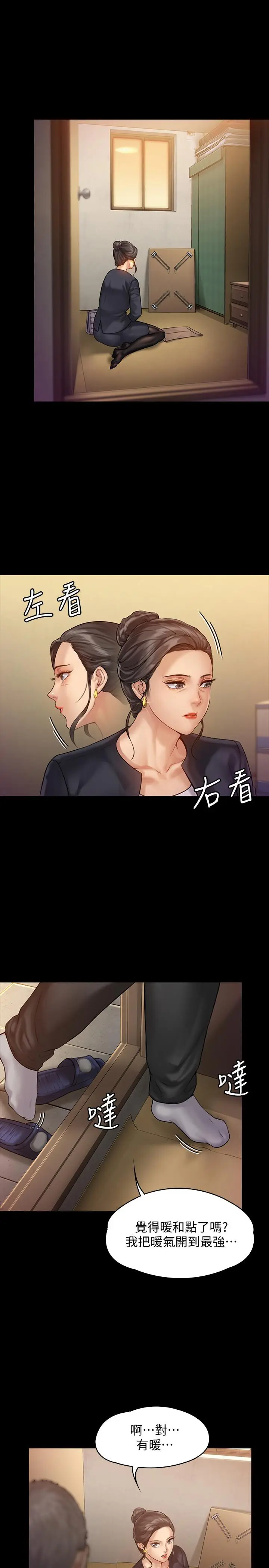 漫画《傀儡》第148话第9张图
