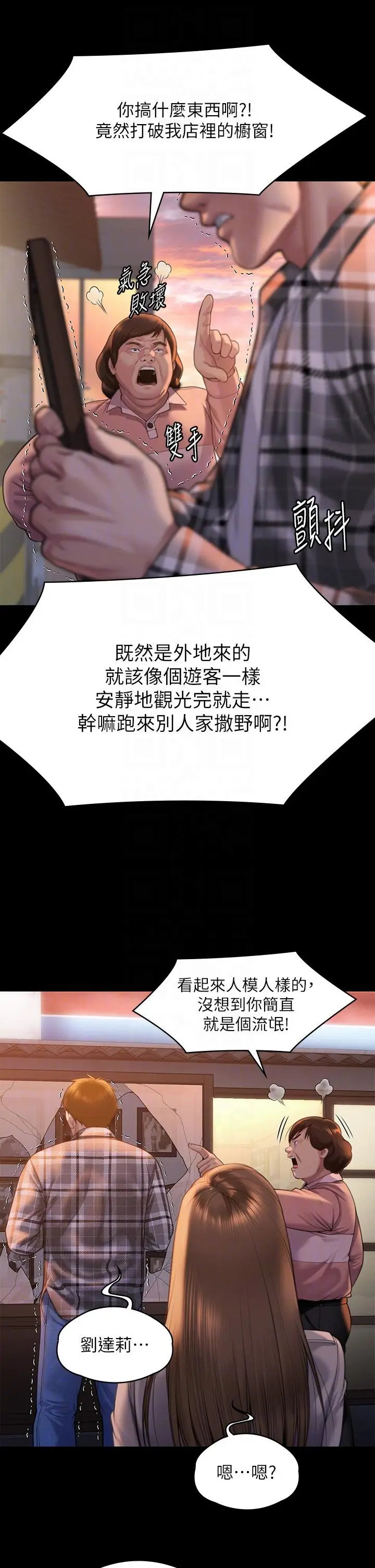 漫画《傀儡》第280话第10张图