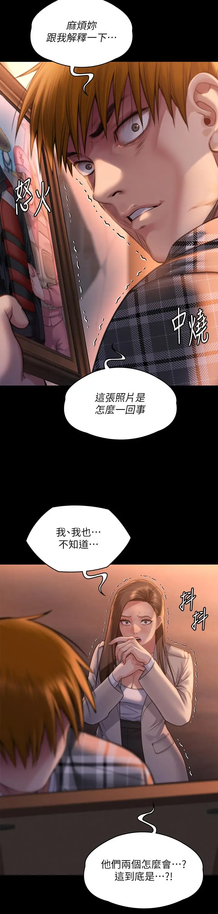 漫画《傀儡》第280话第11张图