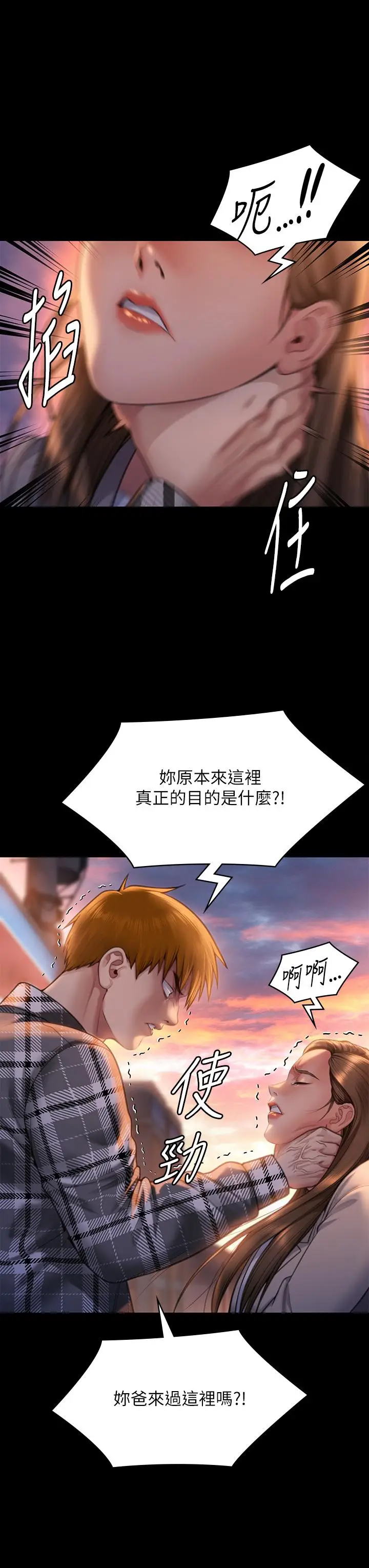 漫画《傀儡》第280话第12张图