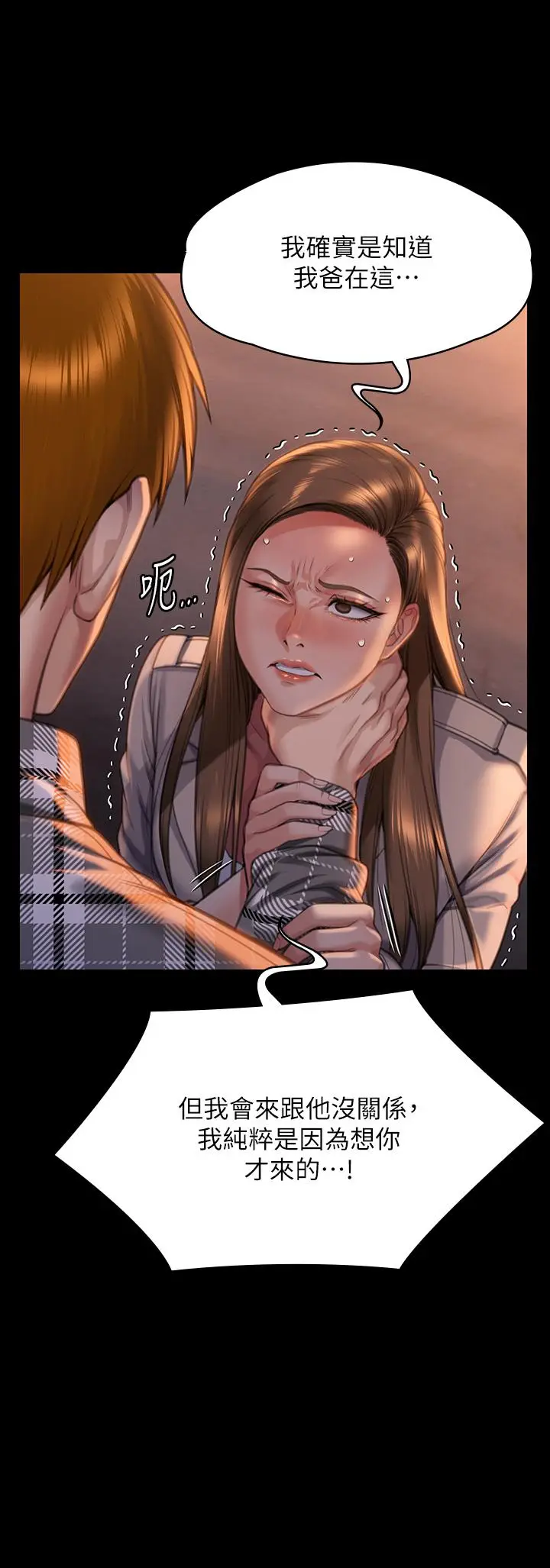 漫画《傀儡》第280话第13张图