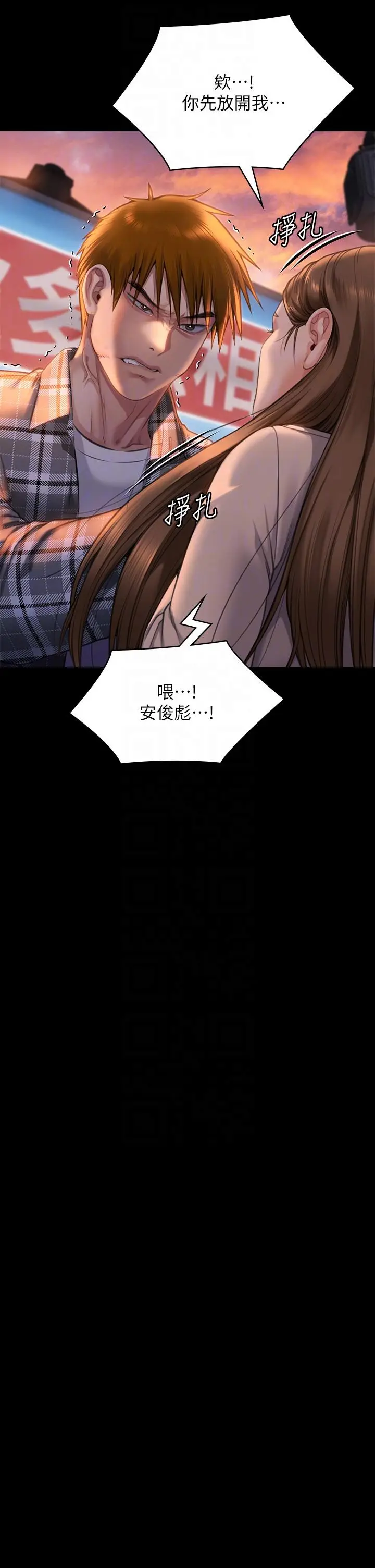 漫画《傀儡》第280话第14张图