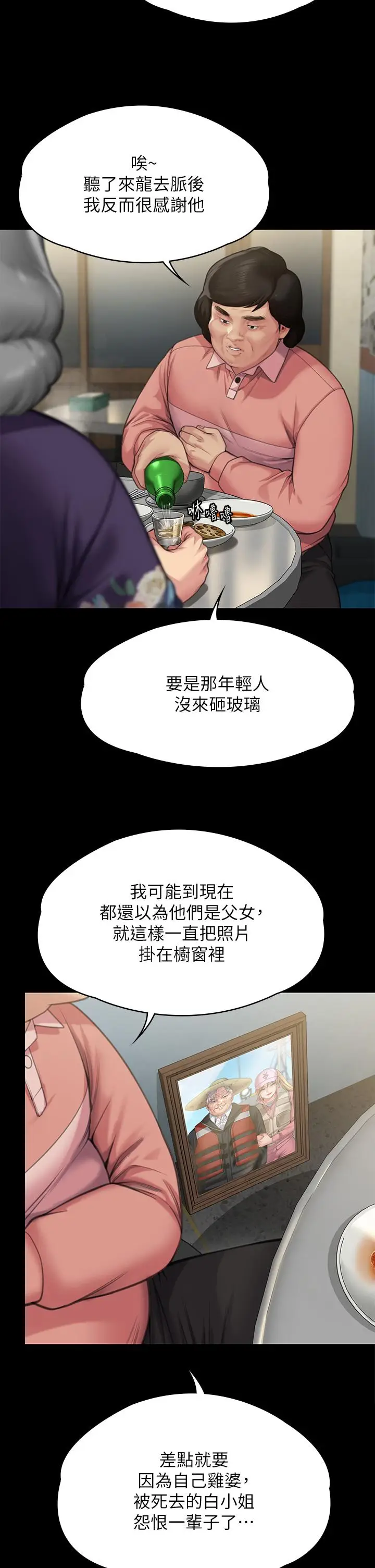 漫画《傀儡》第280话第17张图