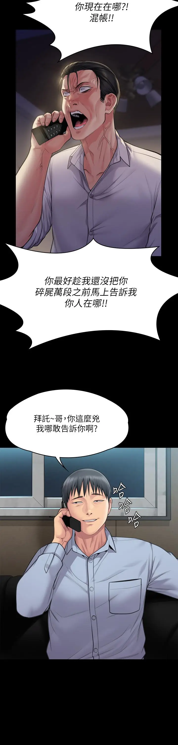 漫画《傀儡》第280话第20张图