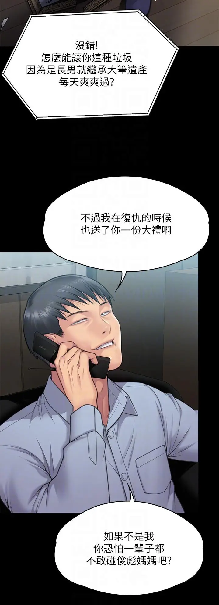 漫画《傀儡》第280话第22张图