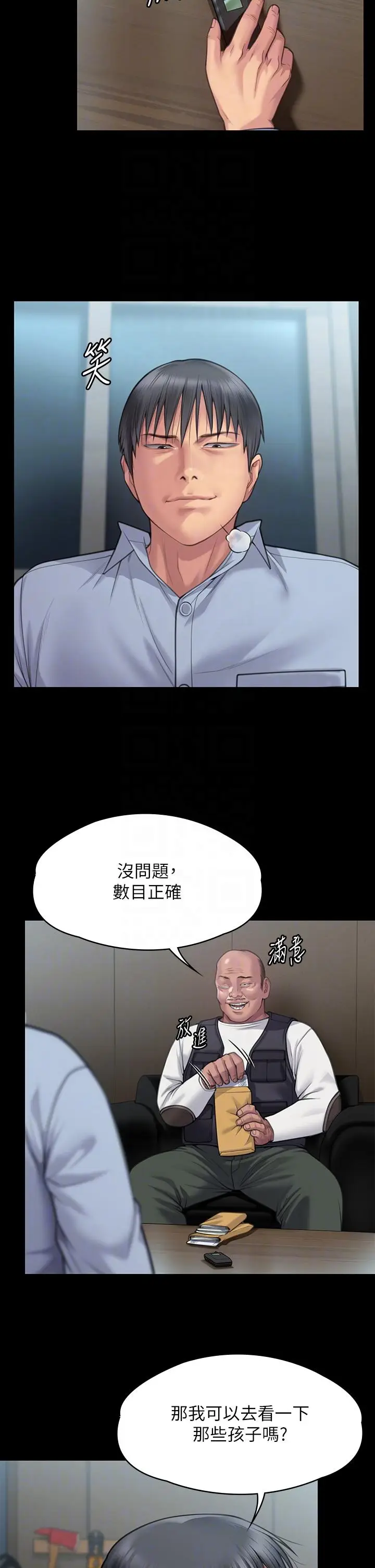 漫画《傀儡》第280话第24张图