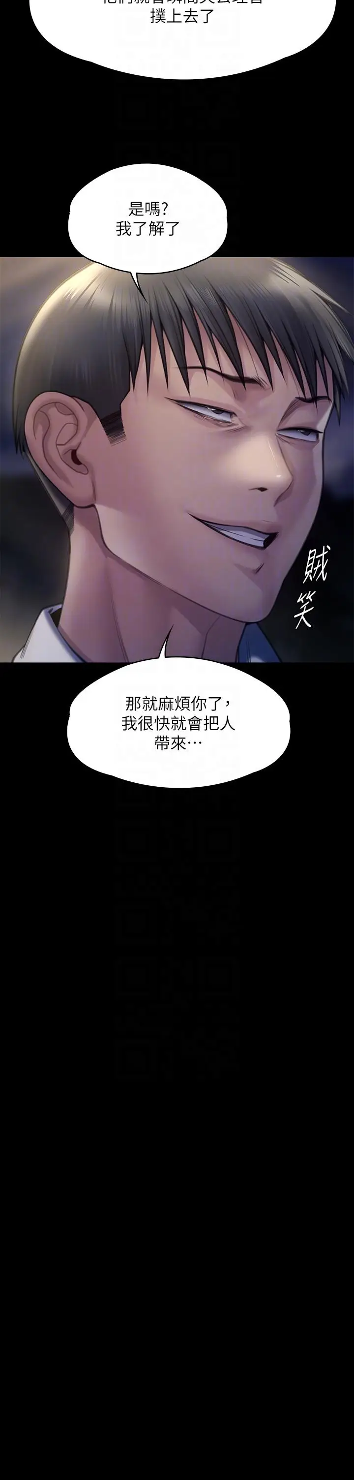 漫画《傀儡》第280话第30张图