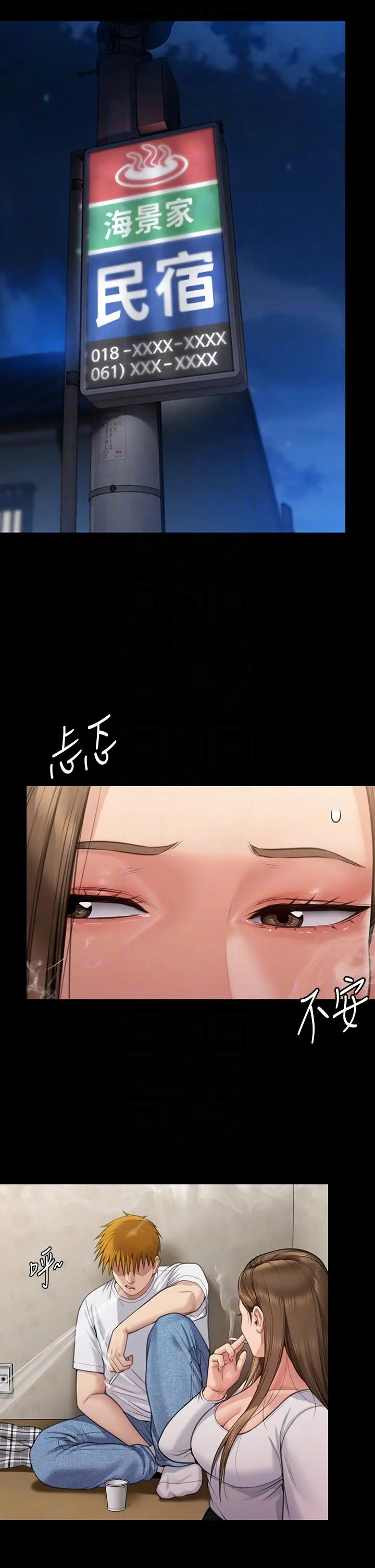 漫画《傀儡》第280话第32张图